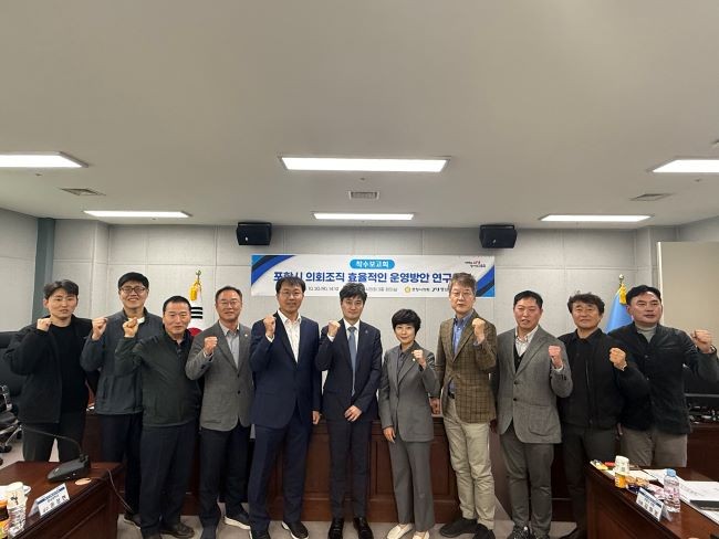 의원연구단체 '초심회'(대표의원 김하영)는 30일 시의회 3층 회의실에서 '이차전지 공정 발생수의 처리 및 자원순환을 통한 포항지역 산업경쟁력 제고방안 도출 연구'와 '포항시 의회조직 효율적인 운영방안 연구' 2개 정책 연구용역에 대한 착수보고회를 개최했다. ⓒ 포항시의회