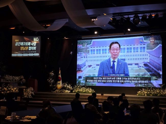 제8차 공간재구조화 사업 영남권 협의회에 영상으로 인사말하고 있는 임종식 교육감. ⓒ 경북교육청