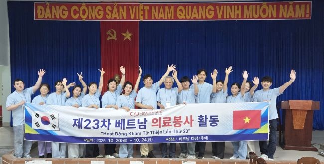 제23차 베트남 의료봉사 활동에 참여한 세명기독병원 직원들이 기념 촬영한 모습. ⓒ 포항세명기독병원