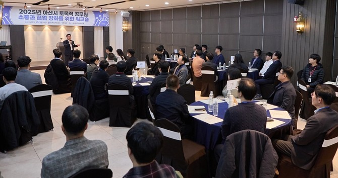 지난 29일 아산터미널웨딩홀에서 '2025년 토목직 공무원 워크숍'을 개최하고 있다. ⓒ 아산시