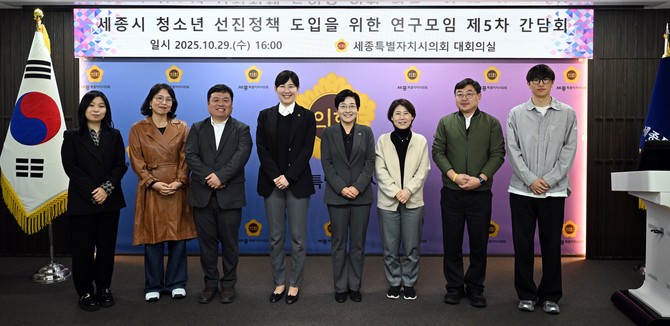 지난 29일 제5차 간담회를 끝으로 약 7개월간의 연구 활동을 마무리 후 기념촬영을 하고 있다. ⓒ 의회사무국