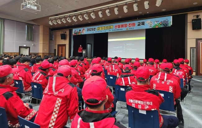 2025년 산불방지 인력 대상 산불예방·진화교육 모습. ⓒ 의성군