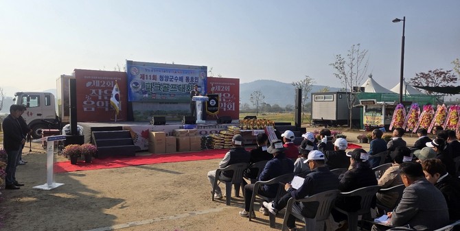31일 청양군 청남면 금강 둔치 일원에서 열린 금강변 파크골프장 확장 개장식에서 김돈곤 군수가 축사를 하고 있다. ⓒ 청양군