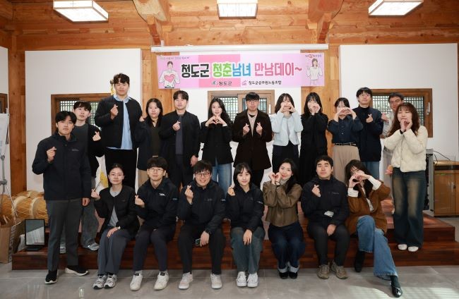 청도군 소속 청춘남녀 직원들을 대상으로 특별한 만남 프로그램 '청(도군)청(춘남녀) 만남데이' 행사를 개최했다. ⓒ 청도군