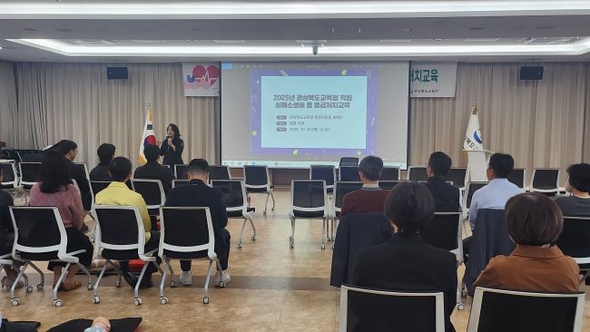 심폐소생술 등 응급처치 이론 교육 모습. ⓒ 경북교육청