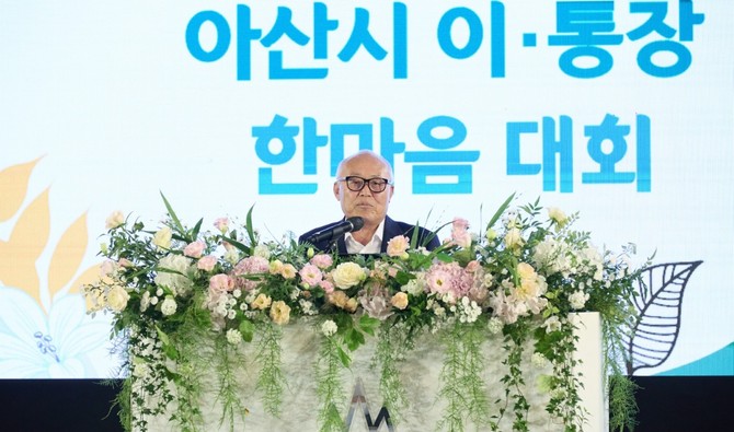 아산시 이·통장연합회 지영섭 회장이 개회사를 하고 있다. ⓒ 아산시