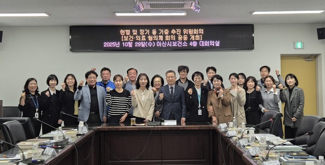 2025년 하반기 헌혈 및 장기 등 기증추진위원회 및 보건의료협의체 회의를 개최 후 기념촬영을 하고 있다. ⓒ 아산시