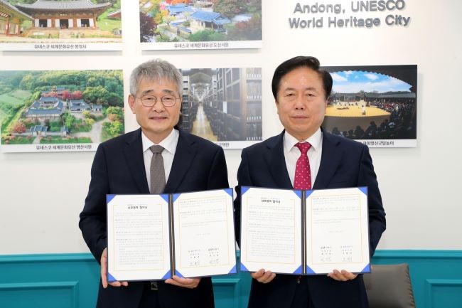 지난 30일 안동시는 울릉크루즈와 관광교류 및 안동시민의 관광복지 증진을 위한 업무협약을 체결했다. ⓒ 안동시