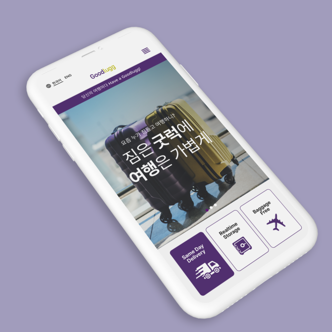 굿럭컴퍼니는 "세계 누구나 짐으로부터 해방된 채 여행을 즐길 수 있게 'Bagless Travel'이라는 새로운 기준을 제시하겠다"고 강조했다. ⓒ 굿럭컴퍼니