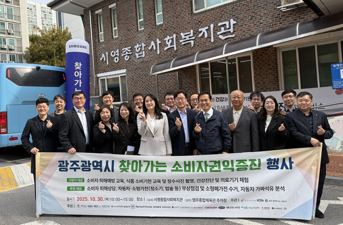 광주광역시에서 진행된 행사 참가자들. ⓒ KCEA