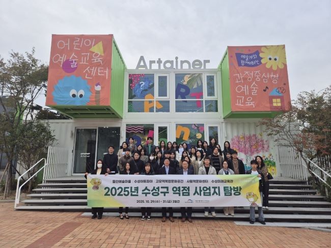 대구 수성구는 지난 30일 직원 40명을 대상으로 '수성구 비전공감 교육 및 역점사업 현장 탐방'을 실시 후 수성아트피아 아테이너 앞에서 기념 촬영을 하고 있다. ⓒ 대구 수성구
