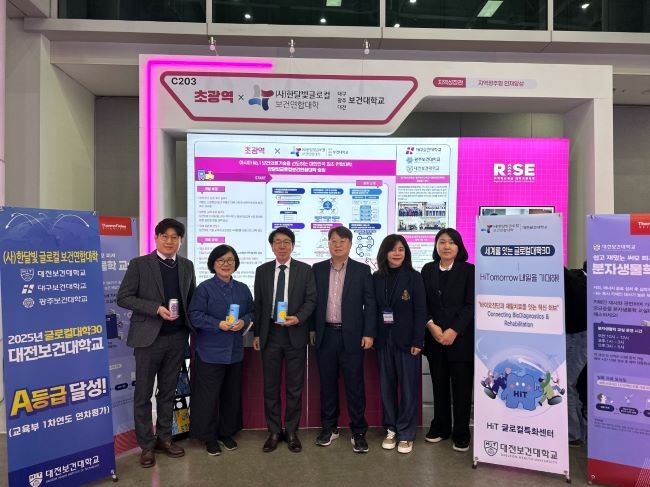 지난 29일부터 31일까지 사흘간 대구 엑스코 서관에서 열린 '2025 산학연협력 EXPO'에서 대구보건대학교가 한달빛글로컬보건연합대학의 혁신 성과를 선보이는 부스를 운영했다. ⓒ 대구보건대학교
