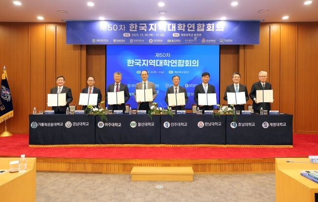 계명대학교 동천관에서 한국지역대학연합회(RUCK) 총장단이 공동 합의서에 서명 후 기념촬영을 하고 있다. ⓒ 계명대학교