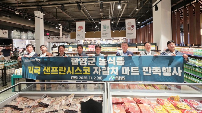 함양군이 샌프란시스코에서 우수농식품 판촉 행사를 하고 있다. ⓒ 함양군