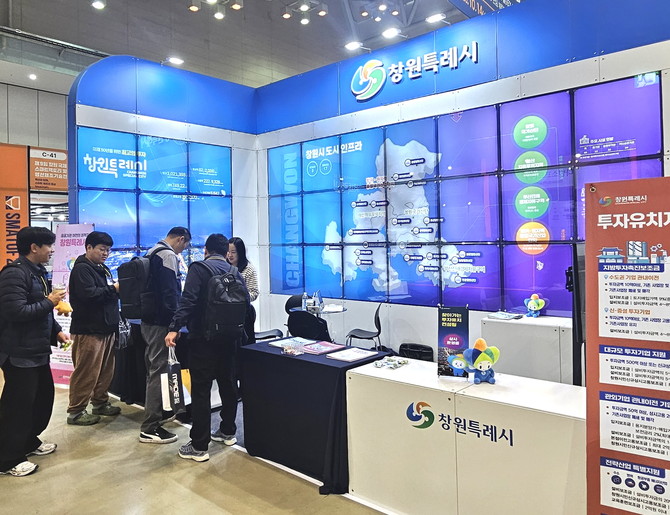 박진열 경제일자리국장이 창원컨벤션센터(CECO)에서 열린 '제9회 창원국제스마트팩토리 및 생산제조기술전(SMATOF 2025)'에 참가해 기업 공공기관 유치 홍보관에서 기념촬영을 하고 있다. ⓒ 창원시