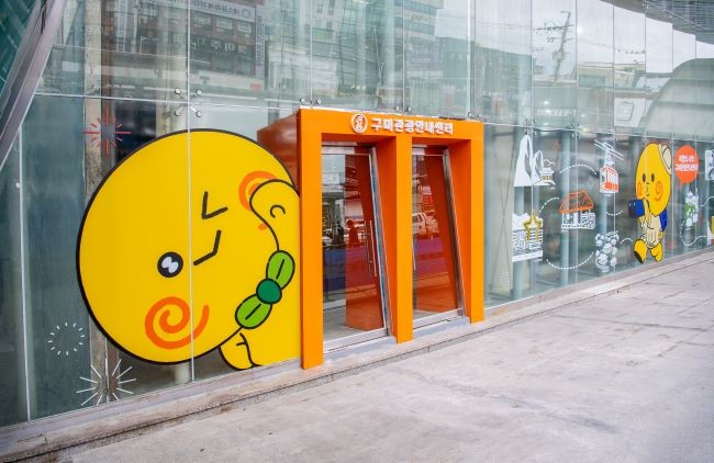 오는 7일 구미역 상업동 1·2층에 조성된 청년거점공간 '구미영스퀘어'개소식을 열고 정식 운영에 들어간다. ⓒ 구미시