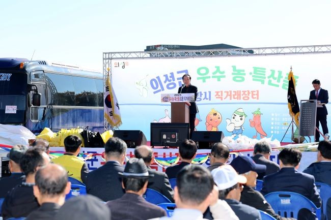 지난 1일 포항 남구 포항야구장 서편주차장에서 진행된 의성군 농특산물 직거래장터에서 축사를 하고 있는 김주수 군수. ⓒ 의성군