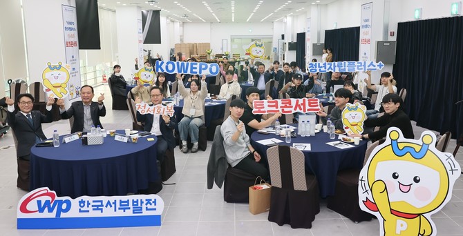 3일 'KOWEPO 청년자립플러스+' 프로그램 참여 청년의 정서적 회복과 사회적 유대 강화를 위해 토크콘서트를 개최 후 기념촬영을 하고 있다. ⓒ 서부발전