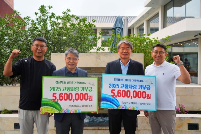 경북개발공사와 전남개발공사는 영·호남 지역의 상생 발전을 위한 고향사랑기부제 상호기부를 실시했다. ⓒ 경북개발공사