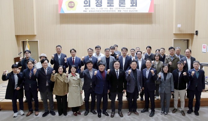 지난 3일 천안축구센터에서 '충청남도 프로야구장 건립 방안 모색'을 주제로 의정토론회를 개최 후 기념촬영을 하고 있다. ⓒ 의회사무국