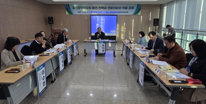 지난 3일 '2025년 한국지방자치학회 추계국제학술대회'에서 '충청광역연합의 발전 전략과 연합의회의 역할 강화'를 주제로 세션을 개최하고 있다. ⓒ 의회사무국