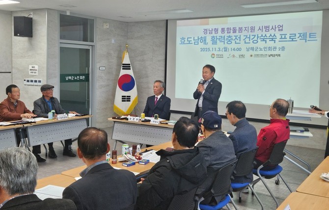 남해군이 노인회관 2층 회의실에서 통합돌봄 건강증진프로그램의 일환인 ‘효도남해 활력충전 건강쑥쑥 프로젝트 발대식’을 성황리에 개최하고 기념촬영을 하고 있다. ⓒ 남해군