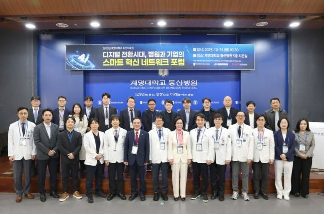 지난 10월31일 계명대 동산의료원이 '디지털 전환 시대, 병원과 기업의 스마트 혁신 네트워크 포럼을 가진 후 관계자들이 기념촬영을 하고 있다. ⓒ 계명대 동산의료원