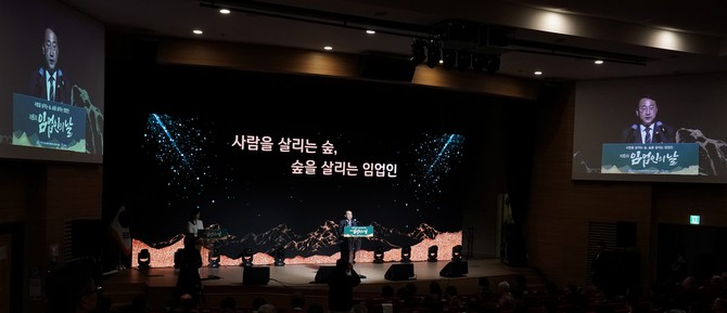 김인호 산림청장이 국회의원회관에서 열린 제6회 임업인의 날 기념행사에서 인사말을 하고 있다. ⓒ 산림청