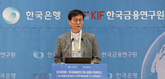 이창용 한국은행 총재가 4일 한국금융연구원과 공동 컨퍼런스에서 개회사를 하고 있다. ⓒ 한국은행