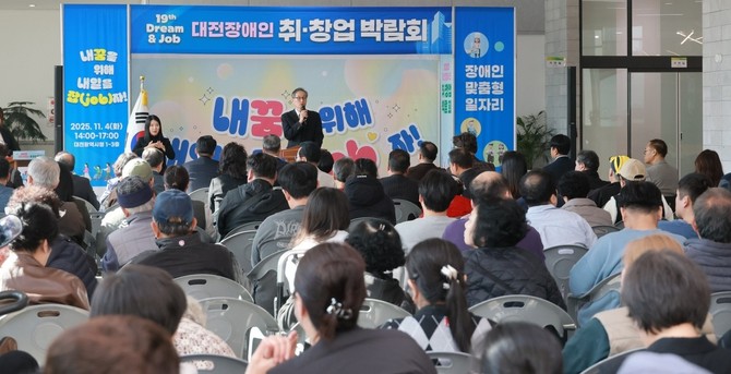 4일 시청에서 '2025 대전 장애인 취·창업박람회'를 개최하고 있다. ⓒ 대전시