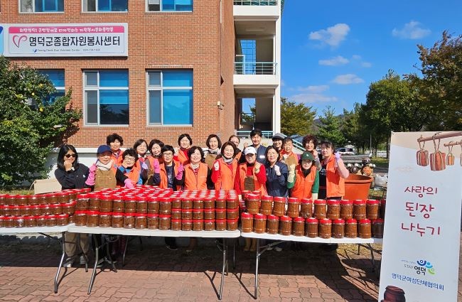 영덕군 여성단체협의회 회원과 결혼이주여성들이 함께 관내 244개소 경로당에 손수 만든 된장을 전달했다. ⓒ 영덕군