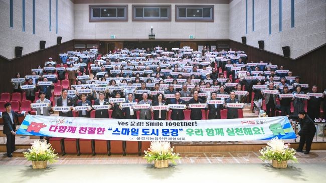 희아트홀에서 진행된 제30회 농업인의 날 기념식을 모습. ⓒ 문경시