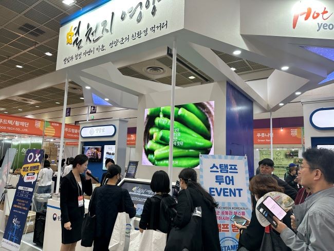 2025푸드위크코리아에서 영양군 가공식품 공동관을 운영하고 있다. ⓒ 영양군