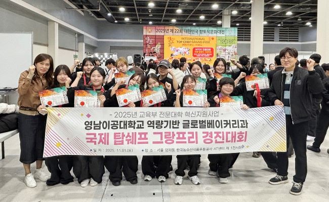 글로벌베이커리과 학생들이 대회를 마치고 기념사진을 촬영하고 있다. ⓒ 영남이공대학교