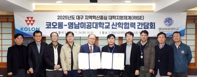 영남이공대학교는 지난 4일 코오롱인더스트리 주요 관계자들을 초청해 '코오롱인더스트리 채용설명회 및 산학협력 간담회'를 개최했다. ⓒ 영남이공대학교