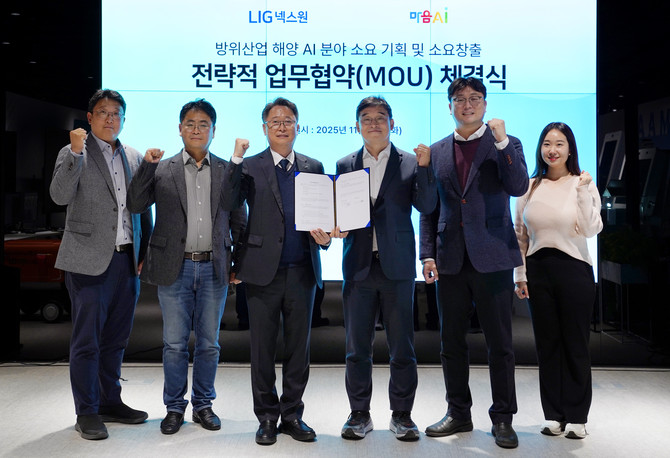 LIG넥스원과 마음AI가 인공지능 기반 차세대 국방혁신 추진을 함께 한다. ⓒ 마음AI