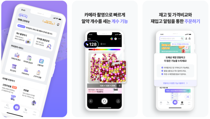 조성훈 대표는 블록체인 도입으로 의약품 유통의 투명성까지 높이는 비전을 제시했다. © 제이엔제이테크