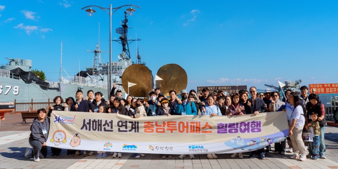 지난 1일 '충남투어패스로 떠나는 힐링 당진 여행'을성료 후 기념촬영을 하고 있다. ⓒ 당진시