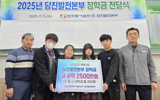 5일 석문중학교에서 '2025년도 당진발전본부 장학회 장학금 전달식'을 개최 후 기념촬영을 하고 있다. ⓒ 당진발전본부