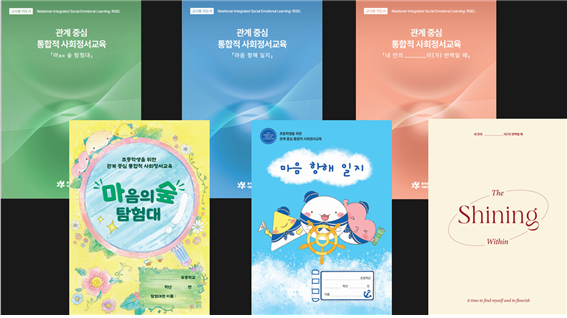 교육과정 교사지도서 및 교과서. ⓒ 동국대학교 WISE캠퍼스