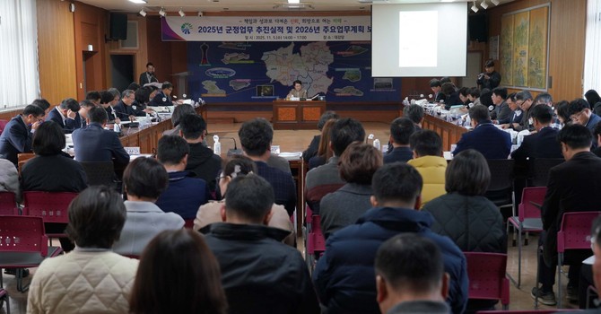 지난 5일 군청 대회의실에서 '2025년 군정업무 추진실적 및 2026년 주요업무계획 보고회'를 개최하고 있다. ⓒ 홍성군