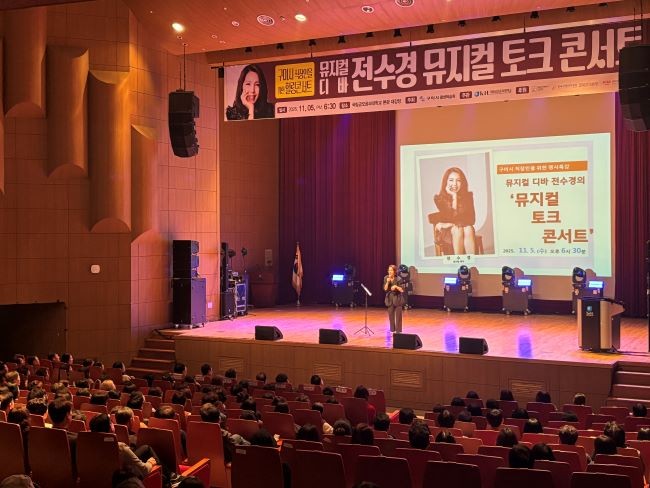 뮤지컬 배우 전수경 'Musical is Life' 주제로 진행된 특강 모습. ⓒ 구미시