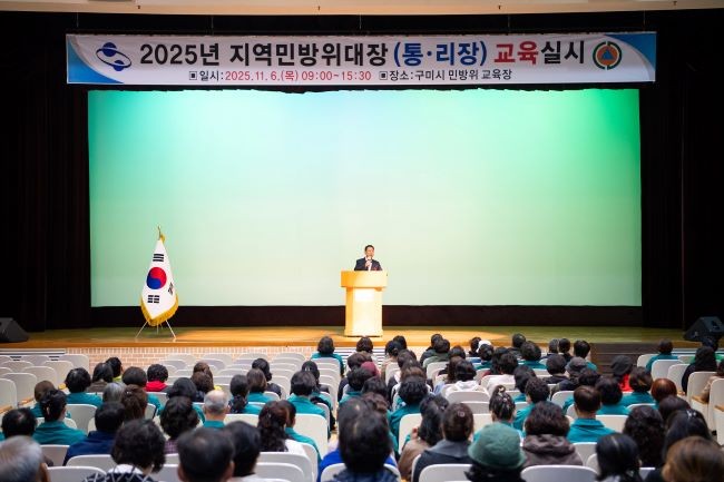 6일 상모사곡동 민방위교육장에서 통·리 지역민방위대장 600여 명이 참석한 가운데 민방위 기본분야 및 실전 체험교육을 실시했다. ⓒ 구미시