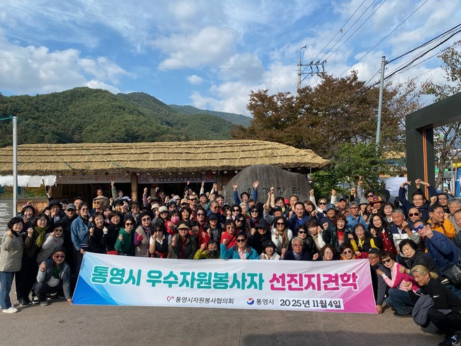 통영시자원봉사협의회 우수 자원봉사자 120여명이 하동의 역사적 명소를 견학하고 기념촬영을 하고 있다. ⓒ 통영시