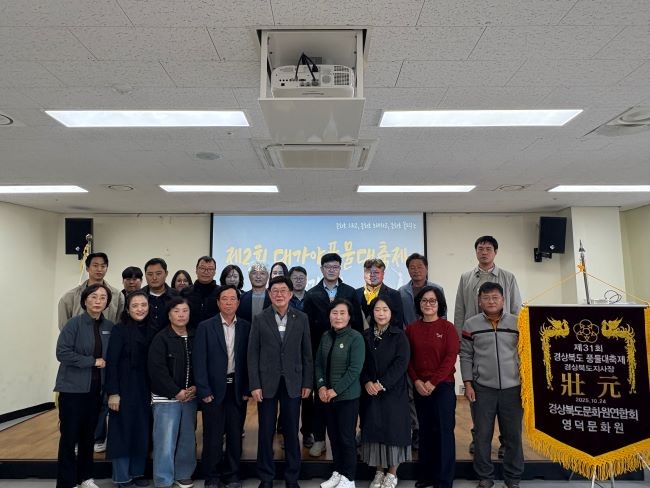 2025년도 제2회 대가야 풍물대축제 평가회의를 가진 후 참석자들이 기념촬영을 하고 있다. ⓒ 고령군