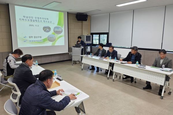 광산구가 지난 5일 구청 별관 1층에서 한국농어촌공사 전남지역본부, ‘하남산단 지하수 토양오염방지 대책 특별업무팀’, 광산구의회와 하남산단 인접 주거지역 지하수 오염실태조사 착수보고회를 가졌다. ⓒ 광산구