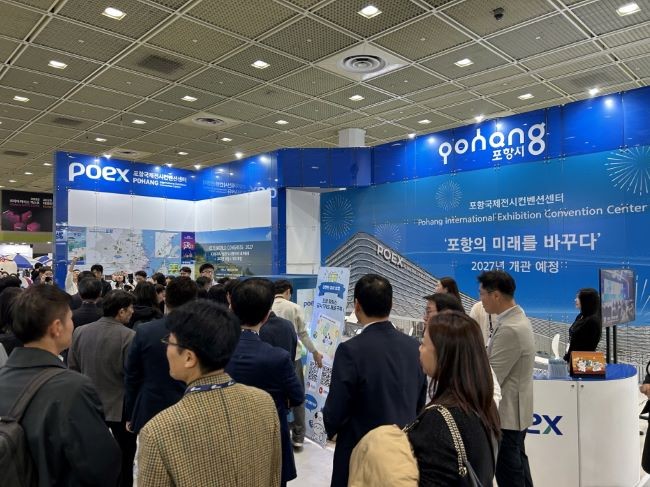 포항시는 지난 3일부터 5일까지 서울 코엑스에서 열린 '2025 코리아 마이스 엑스포'에서 단독 홍보부스를 운영했다. ⓒ 포항시