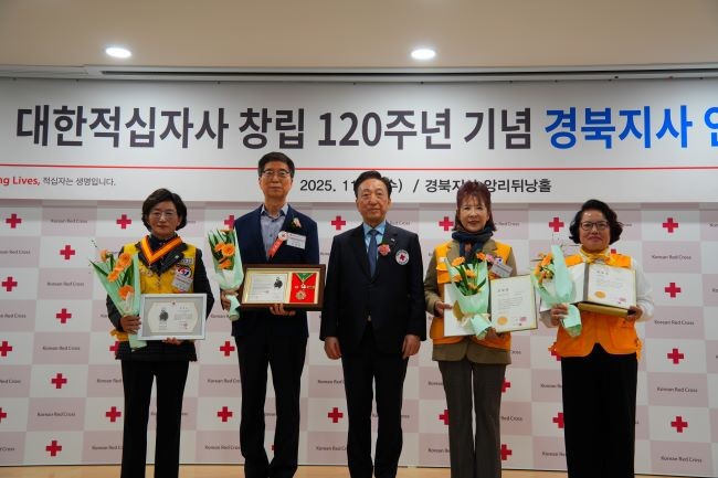 대한적십자사 창립 120주년 기념 경북지사 연차대회에서 대한적십자사로부터 적십자 회원유공장 '최고명예대장'을 수상했다. ⓒ 경북개발공사