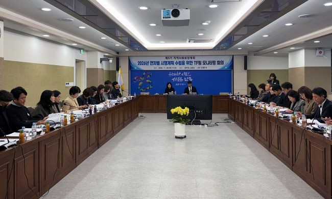 2026년도 연차별 시행계획 수립을 위한 TF팀 모니터링 회의 모습. ⓒ 안동시