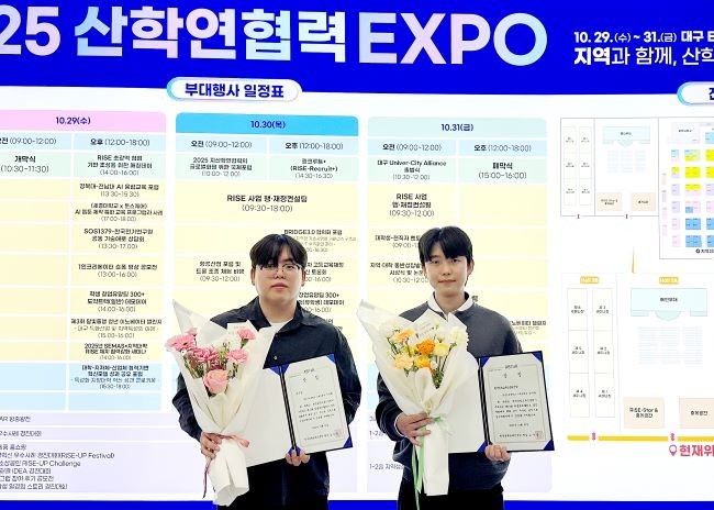 강다운 씨(오른쪽)와 이순재 씨(왼쪽)가 각각 한국공학교육인증원장상과 우수상을 수상하고 기념사진을 촬영하고 있다. ⓒ 영남이공대학교